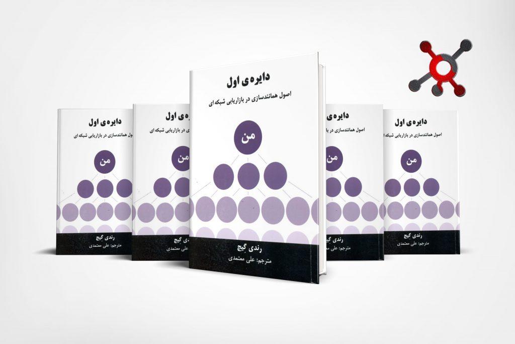 کاور دایره اول